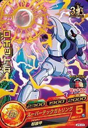 Amazon.co.jp: ドラゴンボールヒーローズ/JPB-09ロボット兵 : おもちゃ