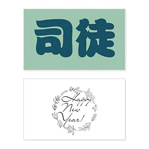 Tarjeta de felicitación de Año Nuevo de porcelana Situ con diseño tradicional de nombre chino