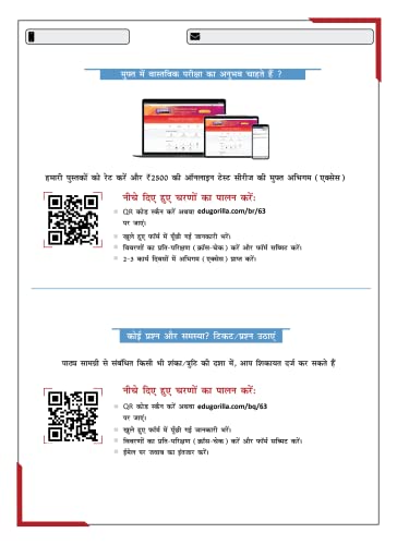 Image of NTA UGC NET /JRF Sociology Book 2024 : Paper I and II (Hindi Edition) - 10 Full Length Mock Tests (1500 Solved Questions) with Free Access to Online Tests