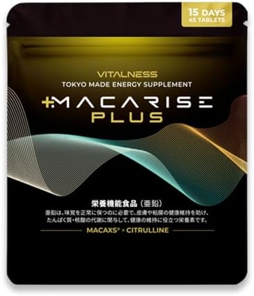 Amazon | MACARISE PLUS マカライズプラス 45粒 15日分 (15日分 
