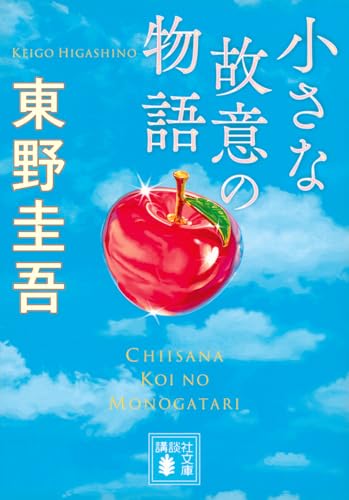 Amazon.co.jp: 東野 圭吾: 本、バイオグラフィー、最新アップデート