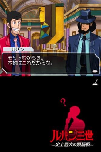 Amazon ルパン三世 史上最大の頭脳戦 ゲームソフト