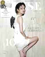otona MUSE(オトナミューズ) 2025年10月号 | 宝島社 |本 | 通販