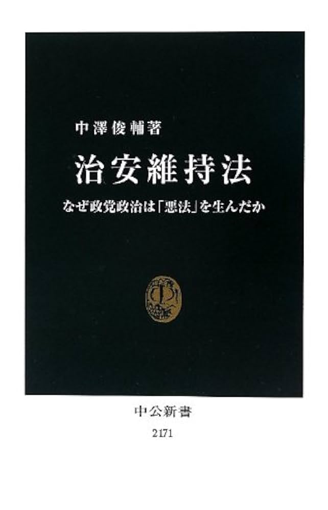 政治の成立 きめる!センター政治・経済 (センター試験V BOOKS 9) | 清水