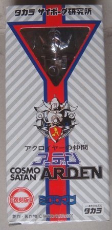 Amazon.co.jp: 復刻版 ミクロマン アーデンA352レイカー（銀） : おもちゃ