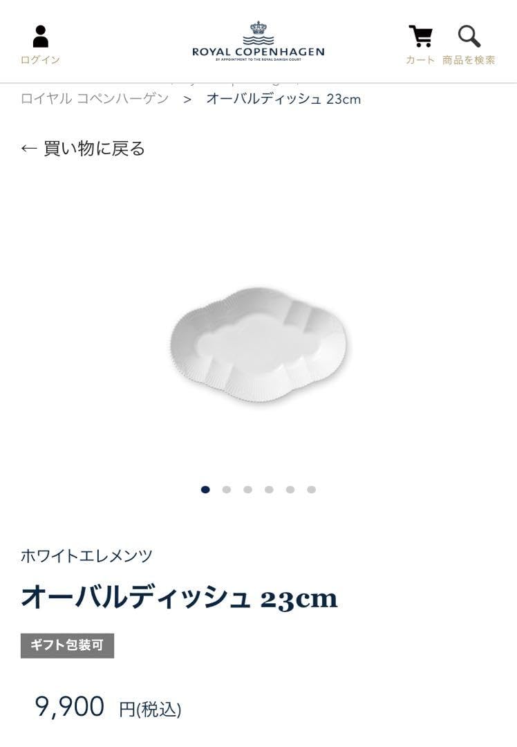 Amazon.co.jp: ロイヤルコペンハーゲン ホワイトエレメンツ オーバル