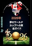 2026年 夢のワールド カップへの黄 金ガイド