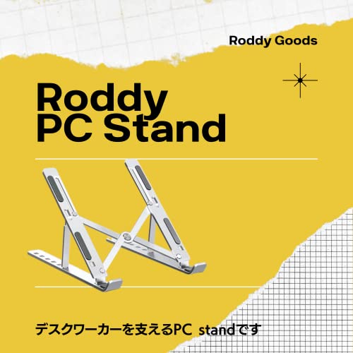 Roddy ノートパソコンスタンド pcスタンド パソコンスタンド　2way