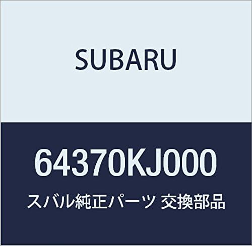 SUBARU (スバル) 純正部品 スライド レール アセンブリ リヤ シート インナ ライト ステラ 5ドアワゴン 品番64370