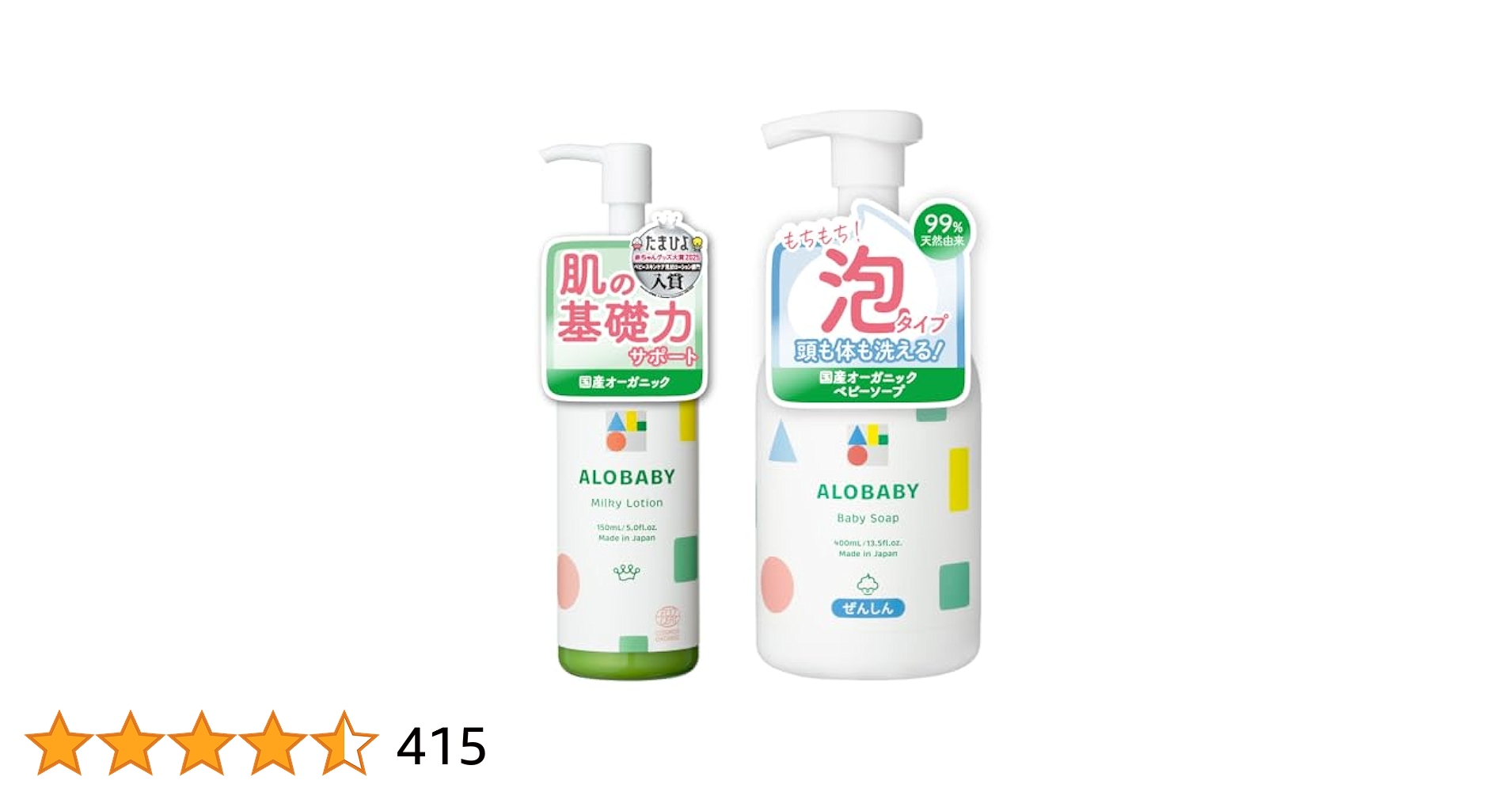 Amazon.co.jp: アロベビー オーガニックスキンケアセット