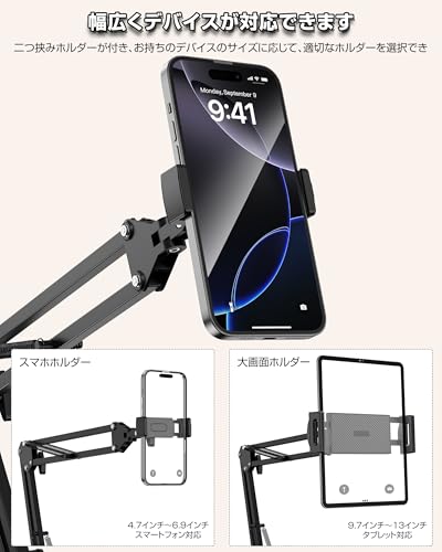 Becamotto スマホフロアスタンド PC-01-B の商品画像 4