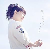南條愛乃 ニューシングルのtv Spot公開 アキバ総研 南條愛乃 ニューシングルのtv Spot公開 アキバ総研