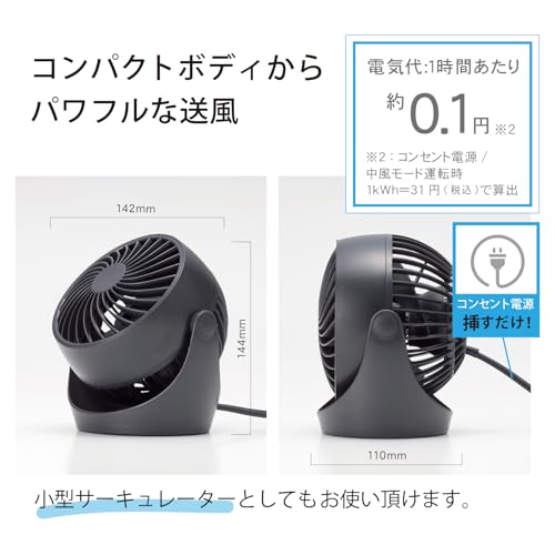 【最新】 トップランド 卓上 扇風機 サーキュレーター 小型 強風 ジェットFAN ACコンセント電源 ブラック 黒 SF-CC25BK