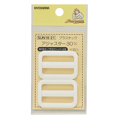 KIYOHARA サンコッコー プラスチックアジャスター 2個入り 内径30mm 白 SUN16-21