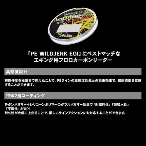 Gosen Wild Jerk EGI Líder 30m miniatura 3