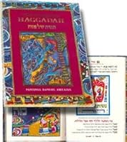 Passover Haggadah Haggadah Pessah B000J45Z52 Book Cover