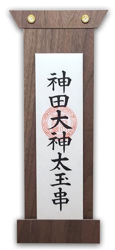 神棚 壁掛け おしゃれ モダン 壁 穴開けない 賃貸 薄型 簡易神棚 日本製 国産 簡易 札差し お札立て 置き 掛け 兼用 軽量 飾り 棚板 ウオールナット