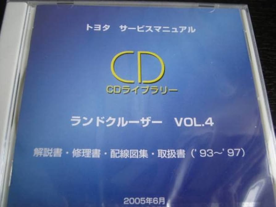 トヨタ ランドクルーザー VOL.3 CD-ROM トヨタ ランドクルーザー VOL.3 CD-ROM
