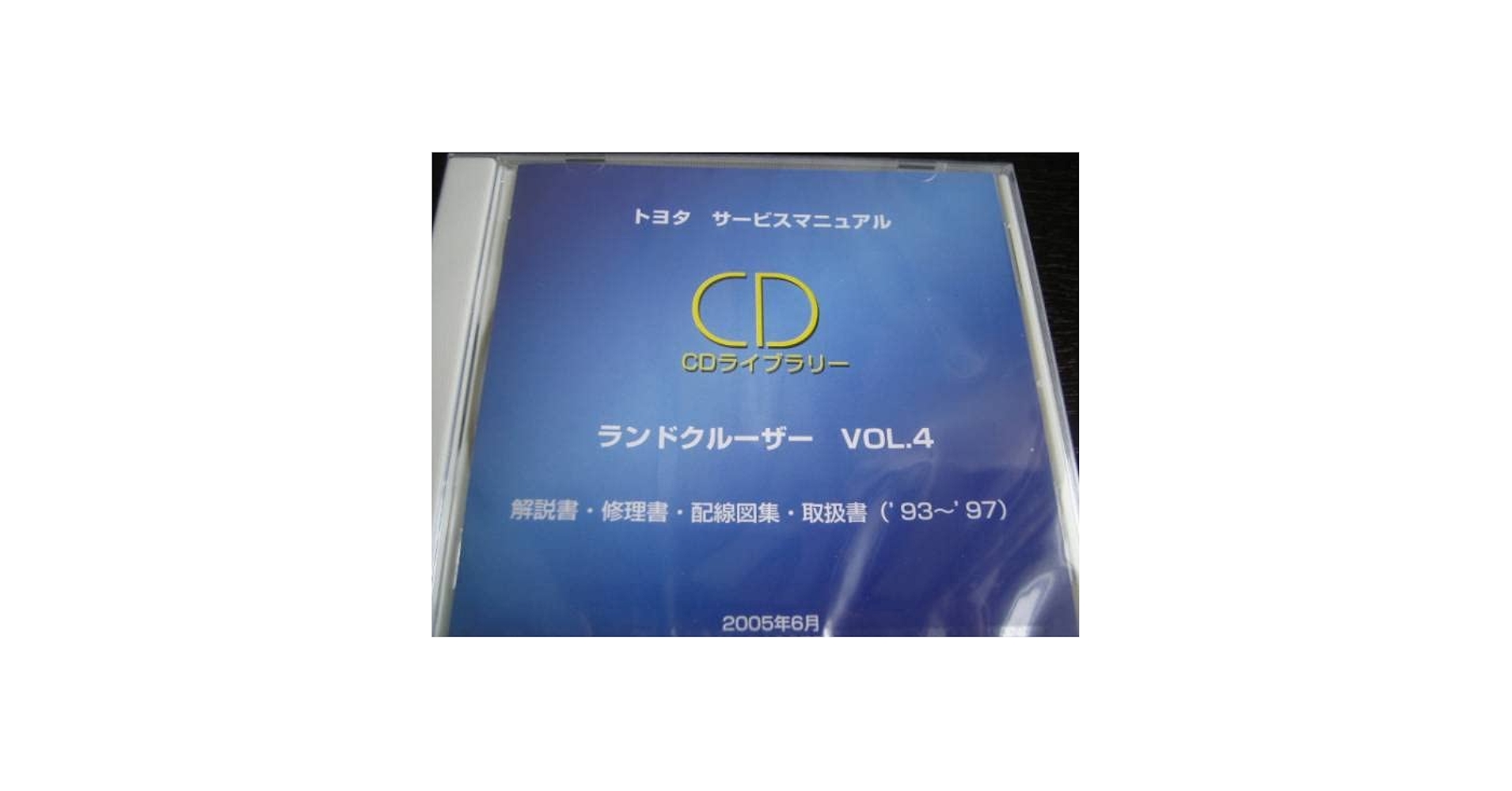トヨタ ランドクルーザー VOL.3 CD-ROM トヨタ ランドクルーザー VOL.3 CD-ROM