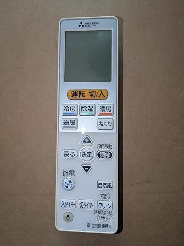Amazon.co.jp: 三菱 ルームエアコン 霧ヶ峰用 リモコン VS152(M21 ED3