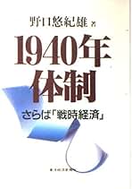 野口悠紀雄著作6冊セット e9878ee58fa3e682a0e7b480e99b84