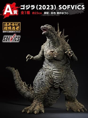 Amazon | 一番くじ ゴジラ-1.0 A賞 ゴジラ（2023） SOFVICS 