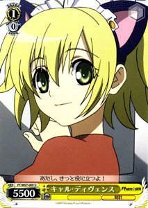 Amazon.co.jp: ヴァイスシュヴァルツ キャル・ディヴェンス アンコモン
