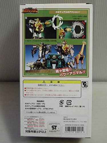 Amazon.co.jp: ガオレンジャー パワーアニマルシリーズ6 ガオディアス
