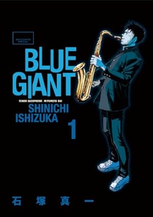 BLUE GIANT 〜BLUE GIANT MOMENTUM 1巻 BLUE GIANT MOMENTUM 1 | 石塚真一