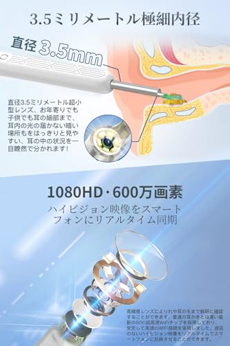 Mahousky 耳かきカメラ WIFI接続 スマホ連動 耳掃除ツール Android iOS対応 の商品画像 4