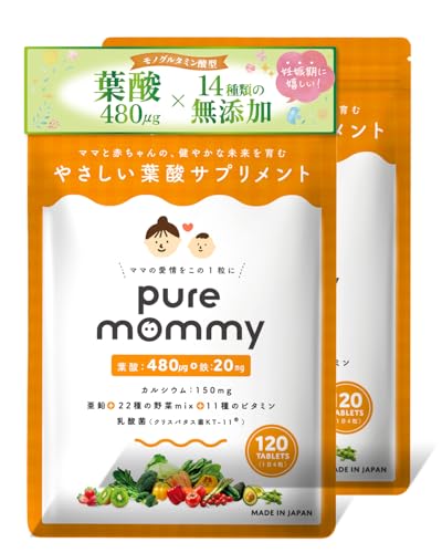 【厚生労働省推奨の葉酸480μg配合】 葉酸 × 妊活 サプリメント ピュアマミー モノグルタミン酸型 葉酸サプリ 60日分 無添加 鉄 カルシウム ビタミン11種 ミネラル 国産野菜22種 妊娠 妊婦 Pure mommy 悩み解決ラボ