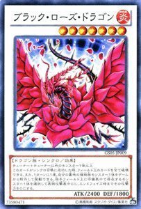 Amazon.co.jp: 遊戯王カード 【ブラック・ローズ・ドラゴン】GS05