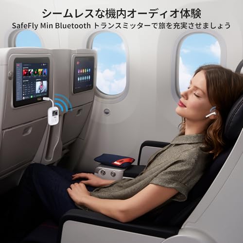 1Mii SafeFly Min Bluetooth トランスミッター の商品画像 1