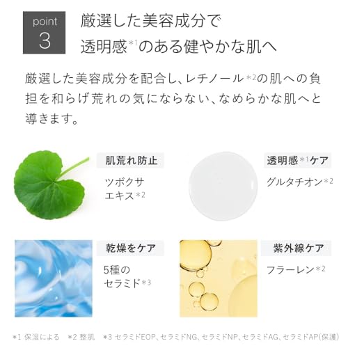 Amazon.co.jp: TOUT VERT トゥヴェール: レチノール