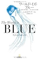 ワールド・イズ・ブルー 4863131127 Book Cover