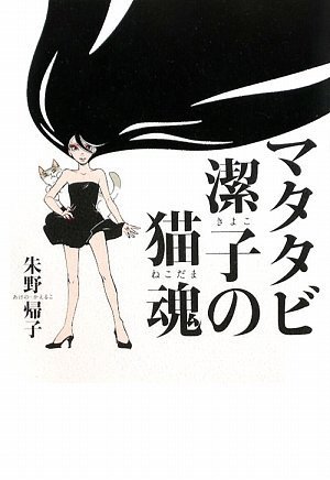 ねこの玉手箱 猫魂P 41x8HTpcyJL.jpg