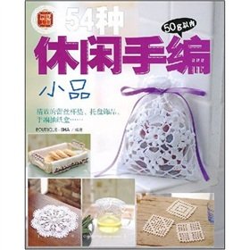 54 kinds of casual hand-woven(Chinese Edition) 7543647389 Book Cover