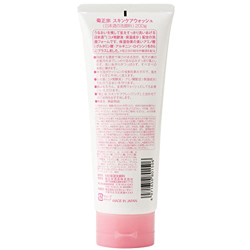 菊正宗 日本酒の洗顔料RN 200g の商品画像 1