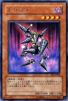 Amazon.co.jp: 遊戯王カード 【 ドリラゴ 】 EE2-JP026-R Amazon.co.jp: 遊戯王カード 【 ドリラゴ 】 EE2-JP026-R