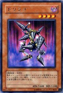Amazon.co.jp: 遊戯王カード 【 ドリラゴ 】 EE2-JP026-R