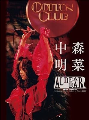 1 DVD 中森明菜 FANCLUB LIVE ALDEA BAR 2024 FANCLUB LIVE ｢ALDEA Bar at Tokyo 2024｣【3枚組完全生産限定BOX