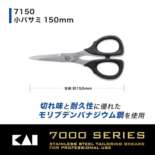KAI 貝印カミソリ 小型はさみ 7150