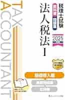 【中古】 税理士試験必携 １９９１年版/法学書院/法学書院 中古】 税理士試験必携 1991年版/法学書院/法学書院の通販