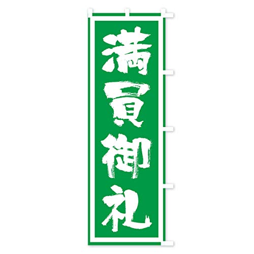 ������� �̂ڂ�� �T�C�Y�I�ׂ܂�(�V���[�g60x150cm �E�`�`) TCL0_ASR �O�b�Y�v��/GoodsPro