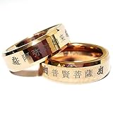 [TOKYO　GLOBAL　COLLECTION] 梵字 リング 指輪 タングステン タングステンリング リング 指輪 ボンジ シンプル メンズ 大人 干支 守護梵字 (■19号サイズ■ 文珠菩薩 マン うさぎ年)