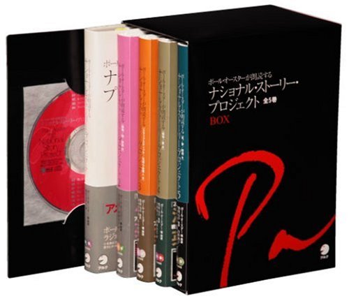 Amazon.co.jp: ポール・オースター: 本、バイオグラフィー、最新