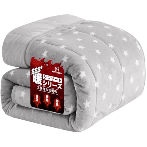 Matdeco 毛布 シングル 冬 厚手 ブランケット 冬用 掛け毛布 2枚合わせ 高機能中綿素材シンサート使用 四層構造 襟付き 洗える フランネル 断熱素材 超極細繊維 モフモフ 保温 軽量 毛抜けない 静電気防止 140×200cm スター柄グレーのサムネイル