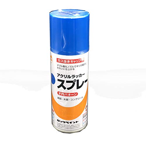 ロックペイント 元気アクリルラッカースプレー ネイビーブルー 300ml H62-8822-65