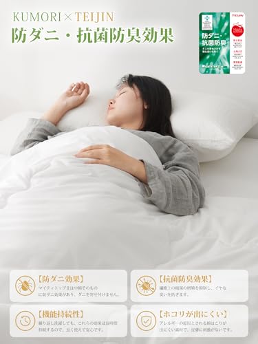 クモリ(Kumori) クモリ(Kumori) 薄掛け布団 春秋用 軽量 TEIJIN(帝人) 1.3kg 柔らかい ほこりが出にくい 通気 洗える 肌掛け布団 掛け布団 合掛け布団 ホワイト シングル・150X210cm の商品画像 3