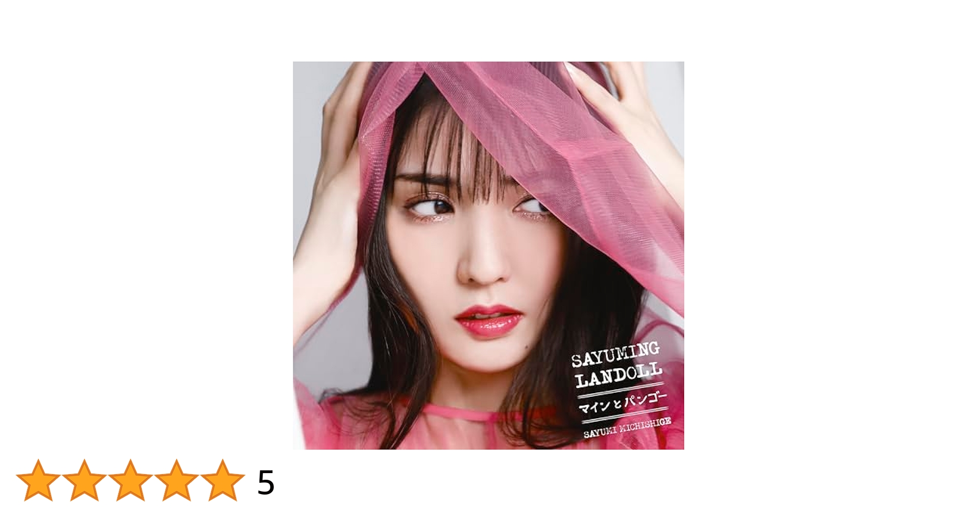 道重さゆみ セット RESPECT! Vol.2 道重さゆみ×ZOC ステッカーセット【販売終了